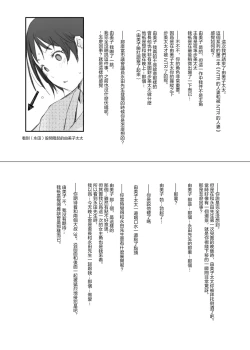 Page 47 of Netorareta Hitozuma to Netorareru Hitozuma