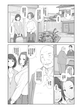 Page 6 of Netorareta Hitozuma to Netorareru Hitozuma