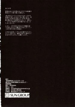 Page 20 of Isekai Tensei Shita Kuzu Cheat ni Boku no Koibito na Ane ga Netorareru nante... Boukensha Hen