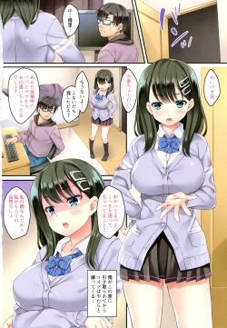 Page 3 of Kateinai Saimin