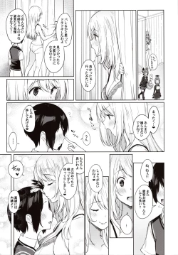 Page 22 of Otouto ga Kawaisugiru node Mirai no Teitoku dakedo, Aishichatte mo Ii desu ka?