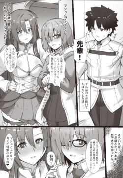 Page 5 of Kouhai to Onee-san ni Shinpai Kakecha Dame!