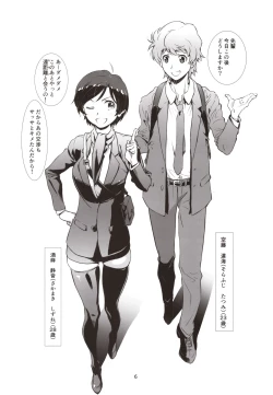 Page 5 of Choroi, Joushi /2