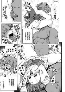 Page 16 of Nureru Kyuujigoku