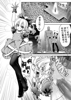 Page 23 of Nureru Kyuujigoku