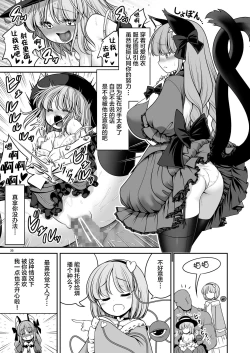 Page 36 of Nureru Kyuujigoku