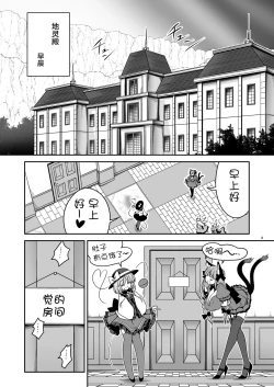 Page 5 of Nureru Kyuujigoku