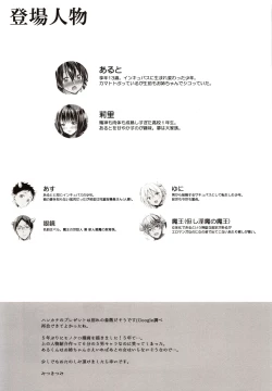 Page 34 of Tensei Incubus wa Tonari no Onee-chan o Haramasetai