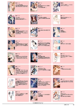 Page 25 of JINKI X-3