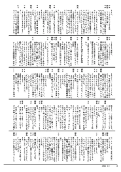 Page 47 of JINKI X-3