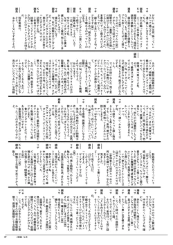 Page 48 of JINKI X-3