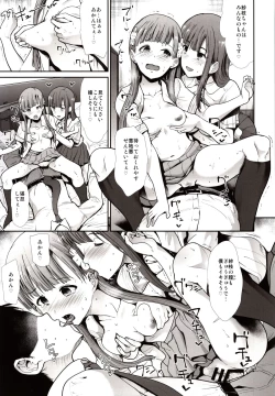Page 14 of Seifuku Seikou Futarigakari