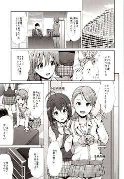Page 18 of Seifuku Seikou Futarigakari