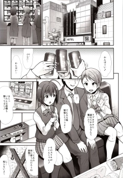 Page 20 of Seifuku Seikou Futarigakari