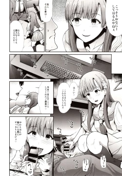 Page 5 of Seifuku Seikou Futarigakari