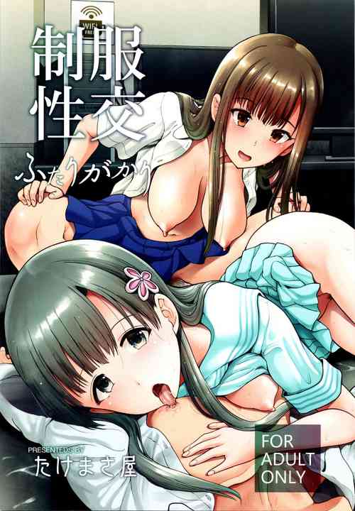 Download Seifuku Seikou Futarigakari