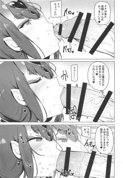 Page 5 of Zettai ni Makenai