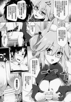 Page 6 of Nyuuri Keizoku Kyousha Kikan Kyuu