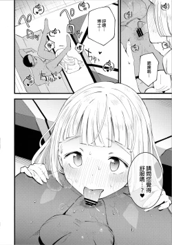 Page 21 of Hakase no Yoru no Joshu. 3