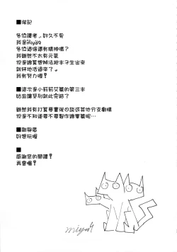 Page 28 of Hakase no Yoru no Joshu. 3