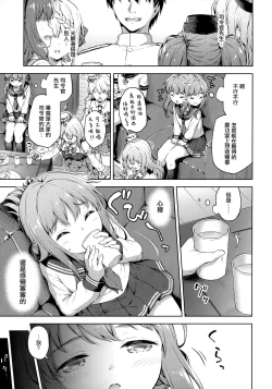 Page 7 of Amae Jouzu? no Inazuma-chan