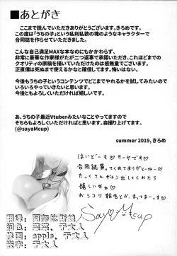 Page 52 of Bakunyuu Gal to Mechakucha Pakoru Goudou!!!