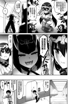 Page 5 of Seiyoku Bakuhatsu! Sanzou-chan