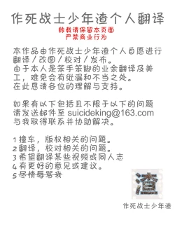 Page 23 of Ranshoku Nikuhoushi