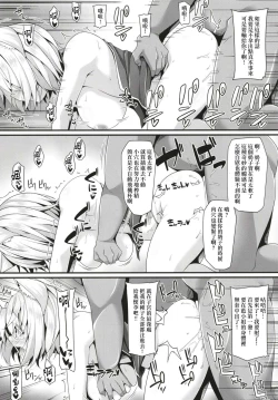 Page 8 of Ranshoku Nikuhoushi
