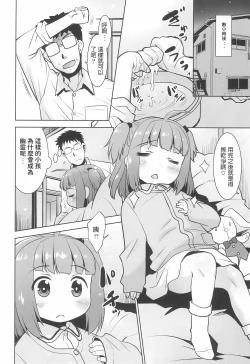 Page 22 of Oshiire no Naka ni Loli ga Iru.
