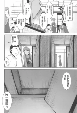 Page 24 of Oshiire no Naka ni Loli ga Iru.