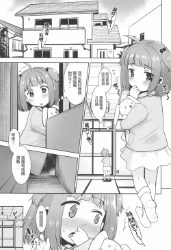 Page 5 of Oshiire no Naka ni Loli ga Iru.