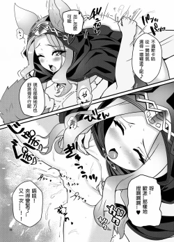Page 17 of Elune Musume-tachi o Sukikatte Choukyou Shichau Hon