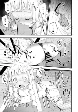 Page 16 of Hakase no Yoru no Joshu. 3