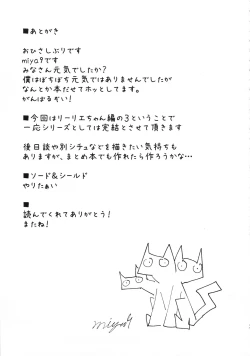 Page 28 of Hakase no Yoru no Joshu. 3