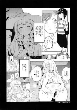 Page 3 of Hakase no Yoru no Joshu. 3
