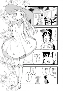 Page 6 of Hakase no Yoru no Joshu. 3