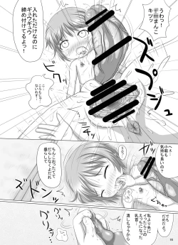 Page 15 of Komoe Sensei no "Tengoku e no Masatsu" Chuuihou