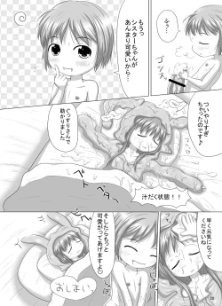 Page 19 of Komoe Sensei no "Tengoku e no Masatsu" Chuuihou