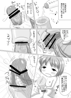 Page 7 of Komoe Sensei no "Tengoku e no Masatsu" Chuuihou