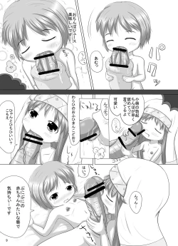 Page 8 of Komoe Sensei no "Tengoku e no Masatsu" Chuuihou