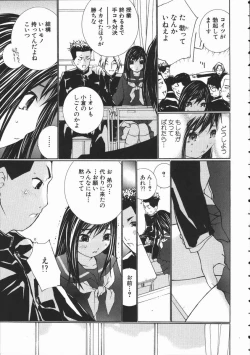 Page 113 of Seifuku Itazura Ikenai Koto