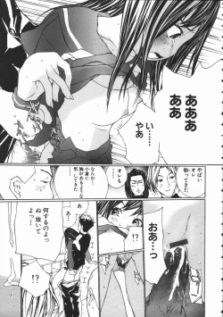 Page 125 of Seifuku Itazura Ikenai Koto