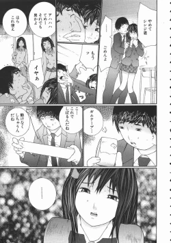 Page 19 of Seifuku Itazura Ikenai Koto