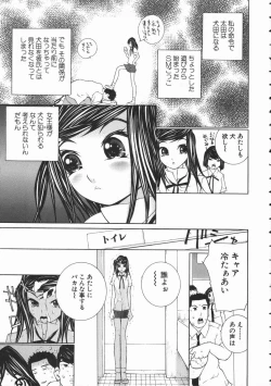 Page 89 of Seifuku Itazura Ikenai Koto