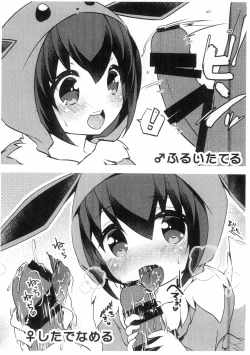 Page 4 of Yasei no Mesu Loli nara Jian ni naranai