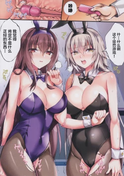 Page 6 of Gamble Bunnys