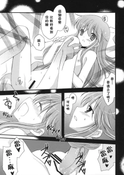 Page 12 of Tengoku yori Yaban - WILDER THAN BLUE HEAVEN