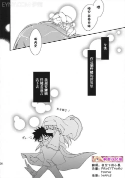 Page 23 of Tengoku yori Yaban - WILDER THAN BLUE HEAVEN