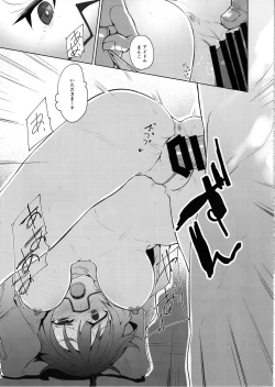 Page 14 of Araki Hina ga Hidoi Me ni Au Hon